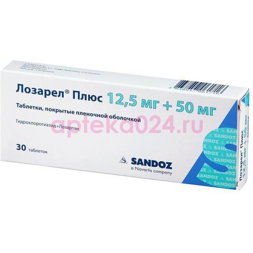 Лозарел плюс таблетки покрытые пленочной оболочкой 12.5мг + 50мг №30