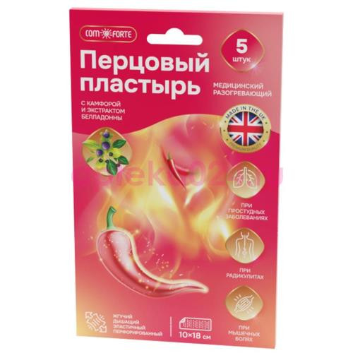 Комфорте пластырь перцовый №5 10х18см перф