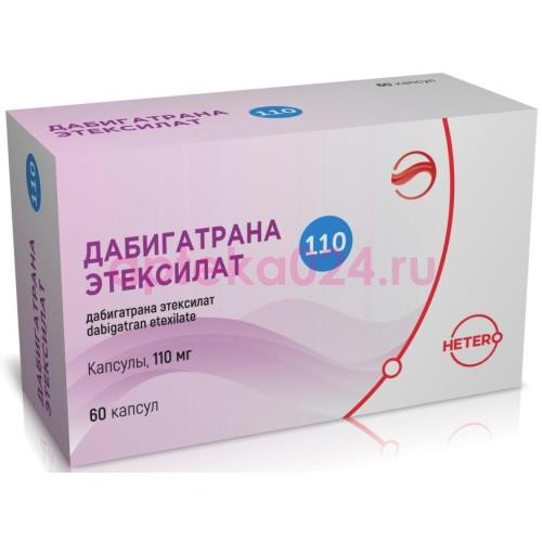 Дабигатрана этексилат капсулы 110мг №60