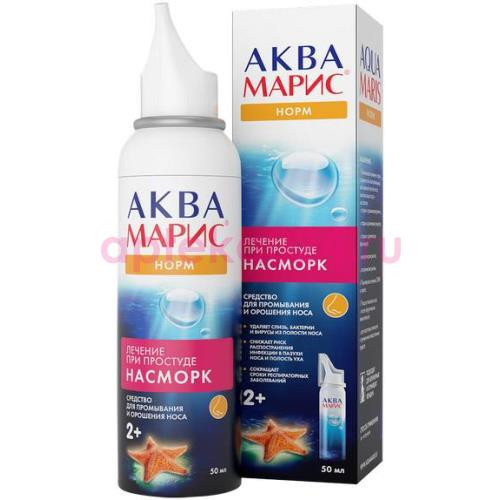 Аква марис норм средство для промывания носа 50мл п/простуде и насморке