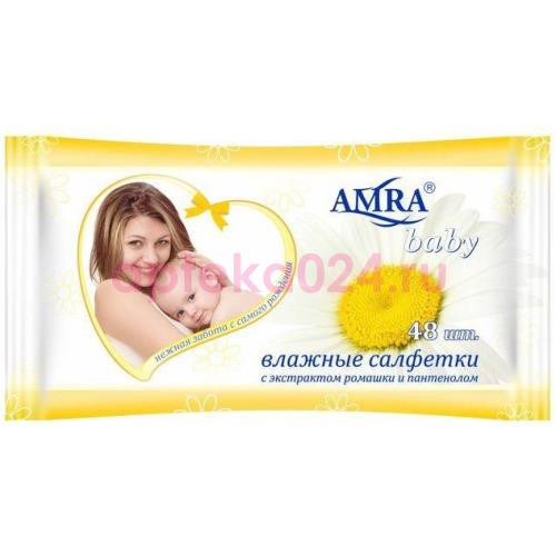 Амра салфетки влажн. дет. №48 [amra]