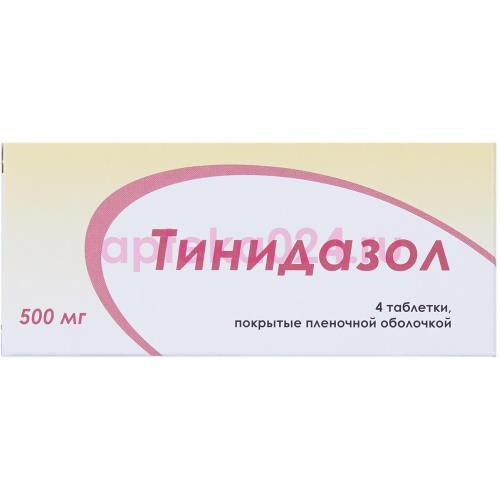 Тинидазол таблетки покрытые пленочной оболочкой 500мг №4