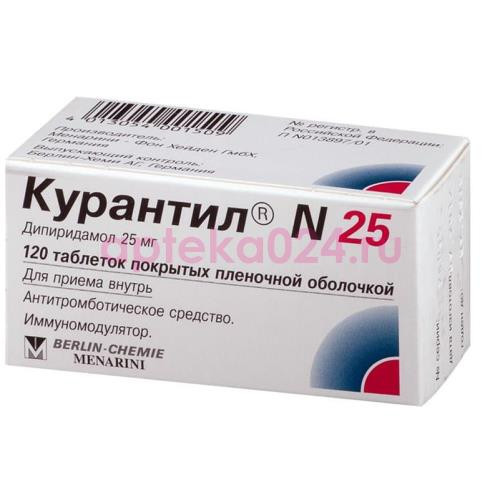 Курантил n 25 таблетки покрытые пленочной оболочкой 25мг №120