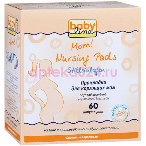 Бебилайн прокладки д/кормящих матерей №60 /арт.208037/ [babyline]