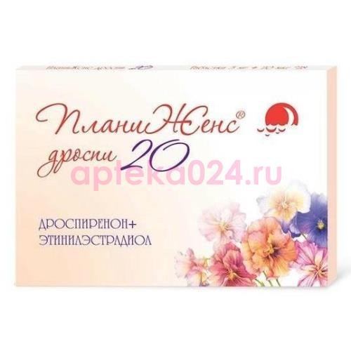 Планиженс дроспи таблетки покрытые пленочной оболочкой 3мг + 0,02мг №28 /в наборе: таблетки 2-х видов - розовые (дроспиренон 3 мг + этинилэстрадиол 20 мкг)-21 шт., белые (плацебо)-7 шт./