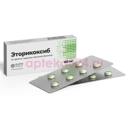 Эторикоксиб таблетки покрытые пленочной оболочкой 60мг №14