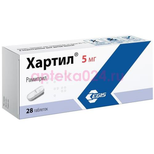 Хартил таблетки 5мг №28