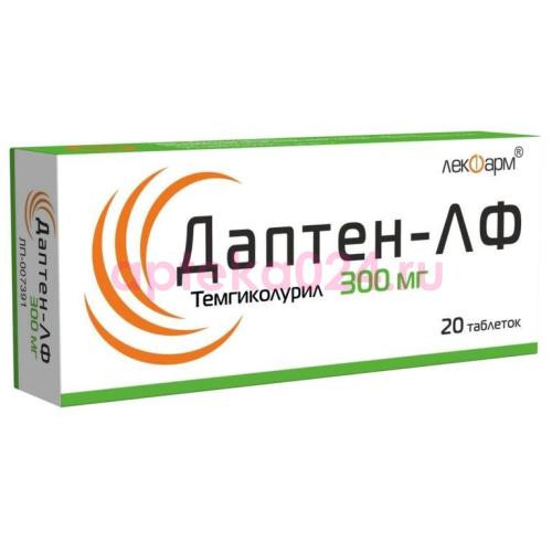 Даптен-лф таблетки 300мг №20