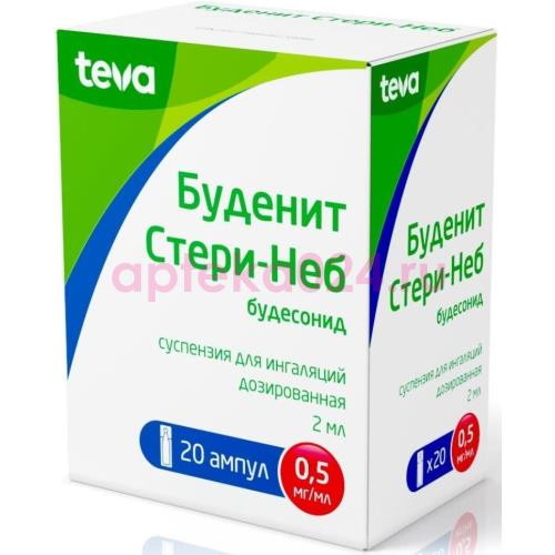 Буденит стери-неб суспензия для ингаляций дозированная 0,5мг/мл 2мл №20