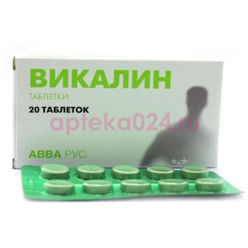 Викалин таблетки №20