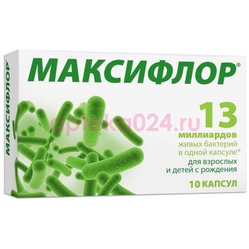 Максифлор капсулы №10