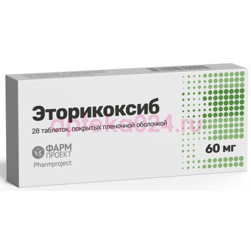 Эторикоксиб таблетки покрытые пленочной оболочкой 60мг №28