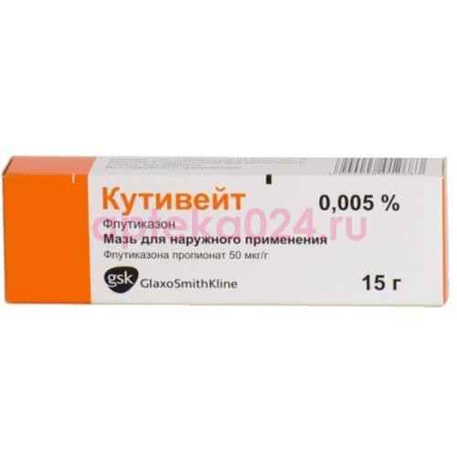 Кутивейт мазь для наружного применения 0,005% 15г