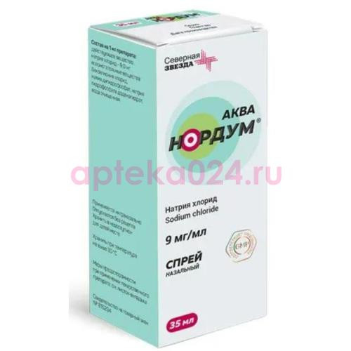 Аква нордум спрей назальный 9мг/мл 35мл