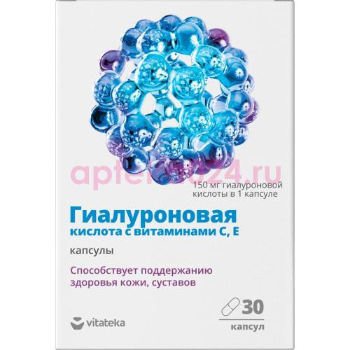 Витатека капсулы 150мг 340мг №30 гиалуроновая кислота  + витамин с,е