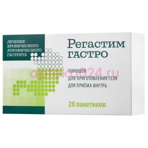 Регастим гастро порошок для приготовления геля для приема внутрь 3г №28