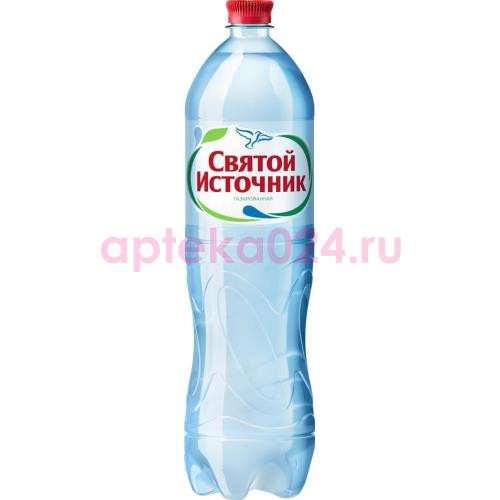 Святой источник вода питьевая 1,5л газ
