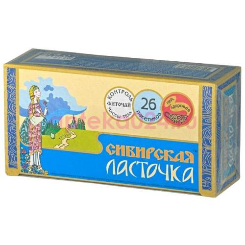 Сибирская ласточка чай экстра 1,5г. №26 пак.