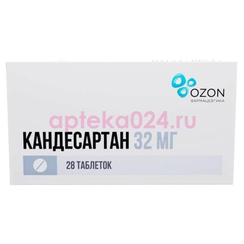 Кандесартан таблетки 32мг №28