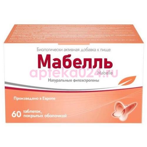 Мабелль таблетки покрытые оболочкой 875мг №60