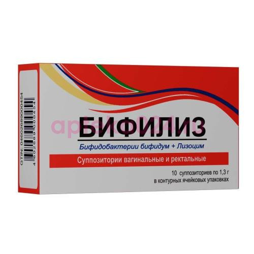 Бифилиз суппозитории вагинальные и ректальные №10