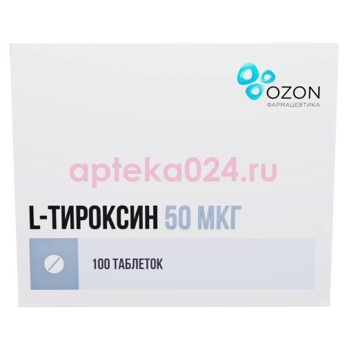 L-тироксин таблетки 50мкг №100