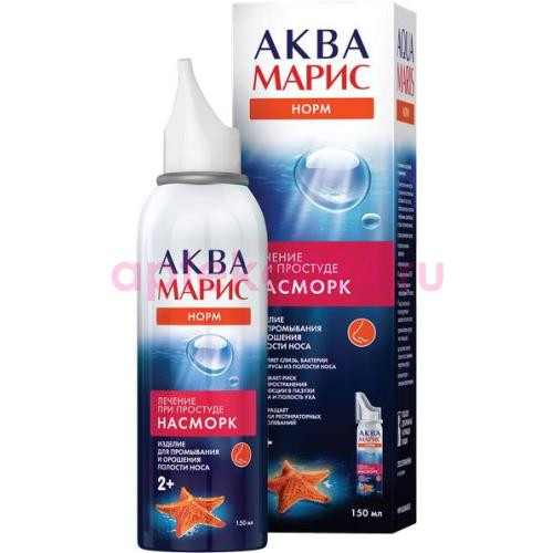 Аква марис норм средство для промывания носа 150мл п/простуде и насморке