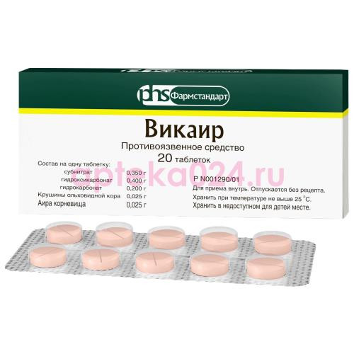 Викаир таблетки №20