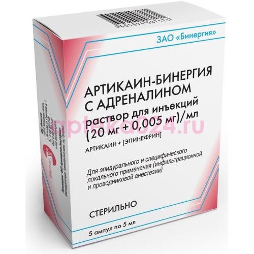 Артикаин-бинергия с адреналином раствор для инъекций (20 мг + 0.005 мг)/мл 5мл №5 в комплекте с ножом ампульным или скарификатором