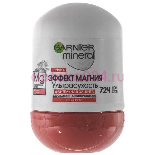 Гарньер минерал дезодорант антиперспирант ролик 50мл эффект магния