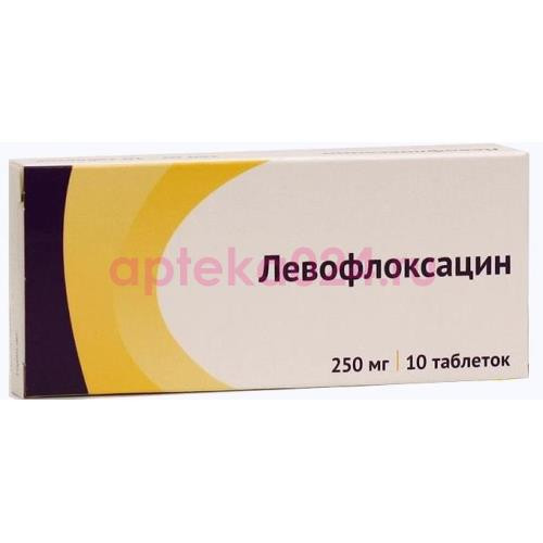Левофлоксацин таблетки покрытые пленочной оболочкой 250мг №10