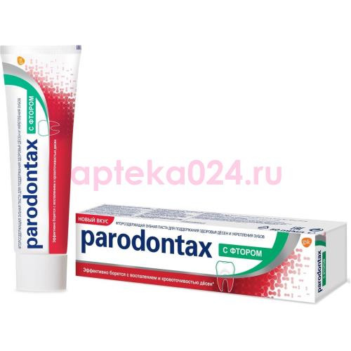 Пародонтакс зубная паста 50мл с фтором