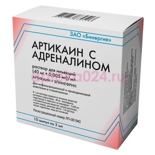 Артикаин с адреналином раствор для инъекций (40мг + 0,005мг)/мл 2мл №10