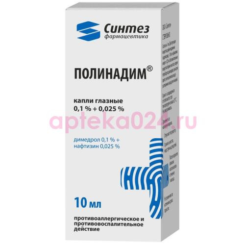 Полинадим капли глазные 0,1% + 0,025% 10мл