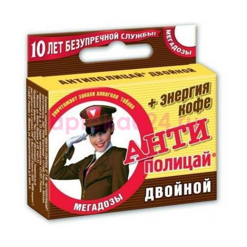 Антиполицай двойной + энергия кофе леденцы №2
