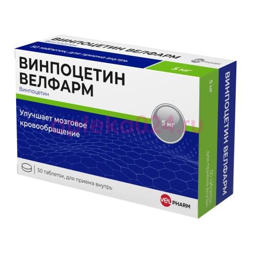 Винпоцетин велфарм таблетки 5мг №50