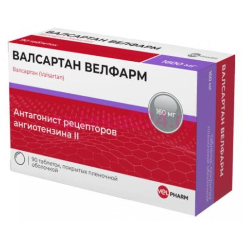 Валсартан велфарм таблетки покрытые пленочной оболочкой 160мг №90