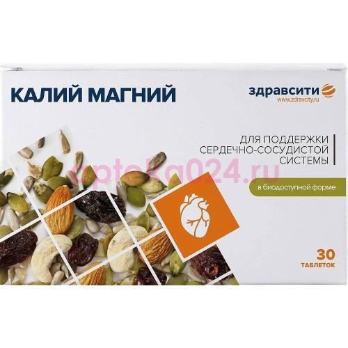 Здравсити калий + магний  таблетки 1140мг №30