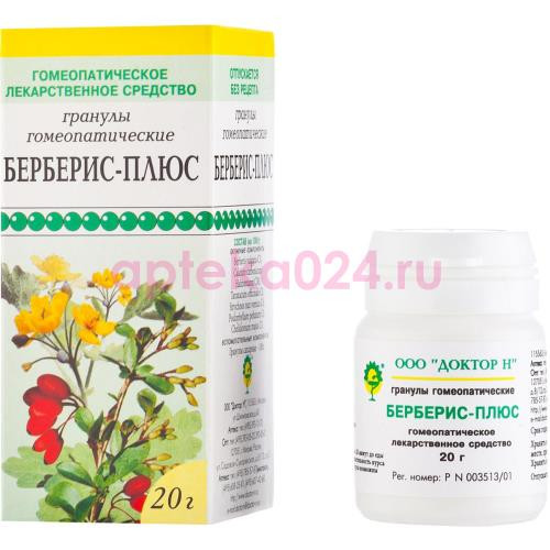 Берберис-плюс гранулы гомеопатические 20г