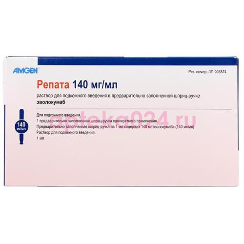 Репата раствор для подкожного введения 140мг/мл 1мл №1