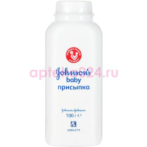Джонсонс присыпка детская 100г