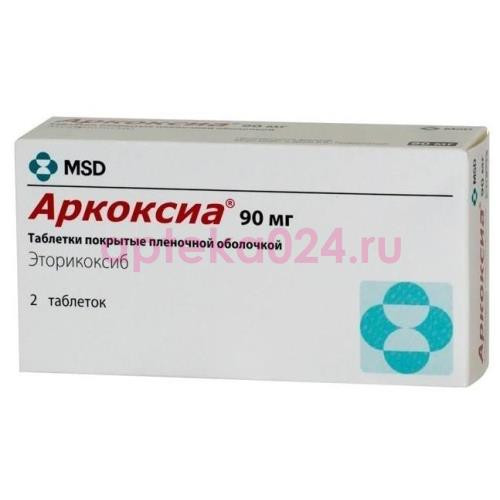 Аркоксиа таблетки покрытые пленочной оболочкой 90мг №2