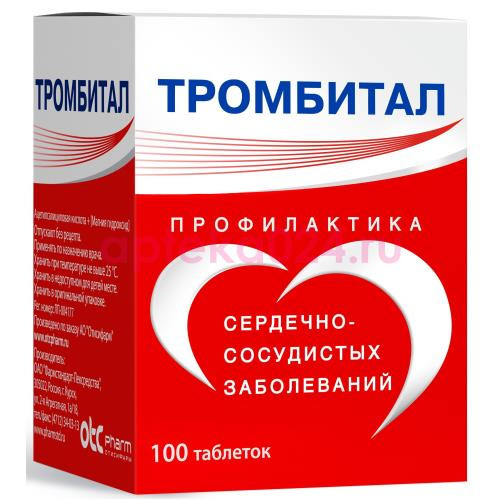 Тромбитал таблетки покрытые пленочной оболочкой 75мг + 15.2мг №100