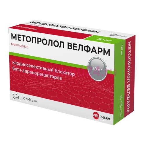 Метопролол велфарм таблетки 50мг №60