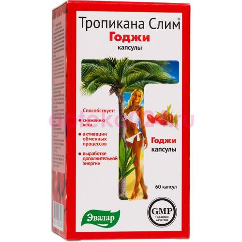 Тропикана слим годжи №60 капс.