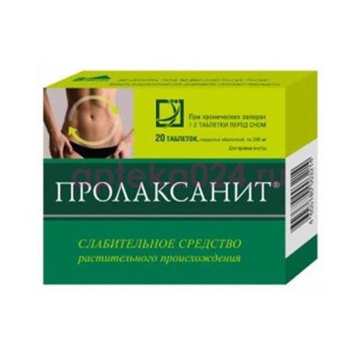 Пролаксанит таблетки покрытые оболочкой 200мг №20