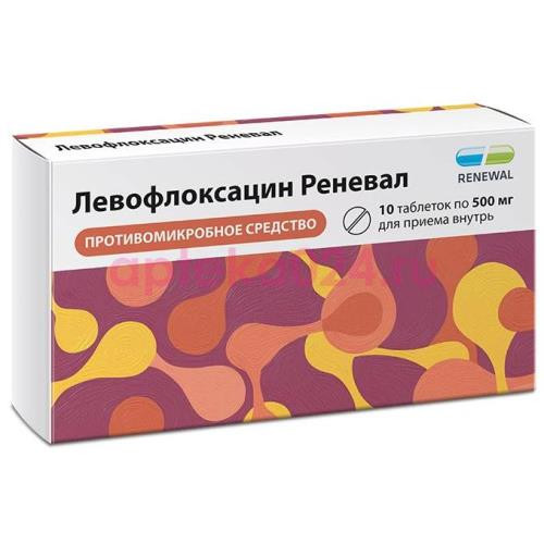 Левофлоксацин реневал таблетки покрытые пленочной оболочкой 500мг №10