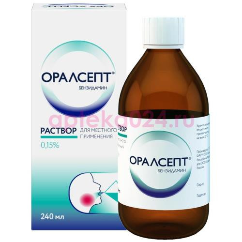 Оралсепт раствор для местного применения 0,15% 240мл в комплекте с градуировонным стаканчиком