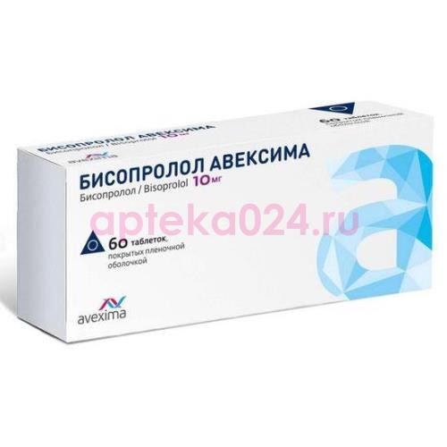 Бисопролол авексима таблетки покрытые пленочной оболочкой 10мг №60