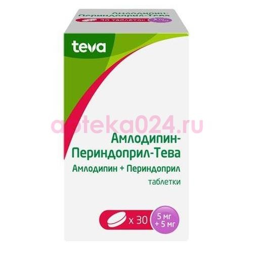 Амлодипин-периндоприл-тева таблетки 5мг + 5мг №30